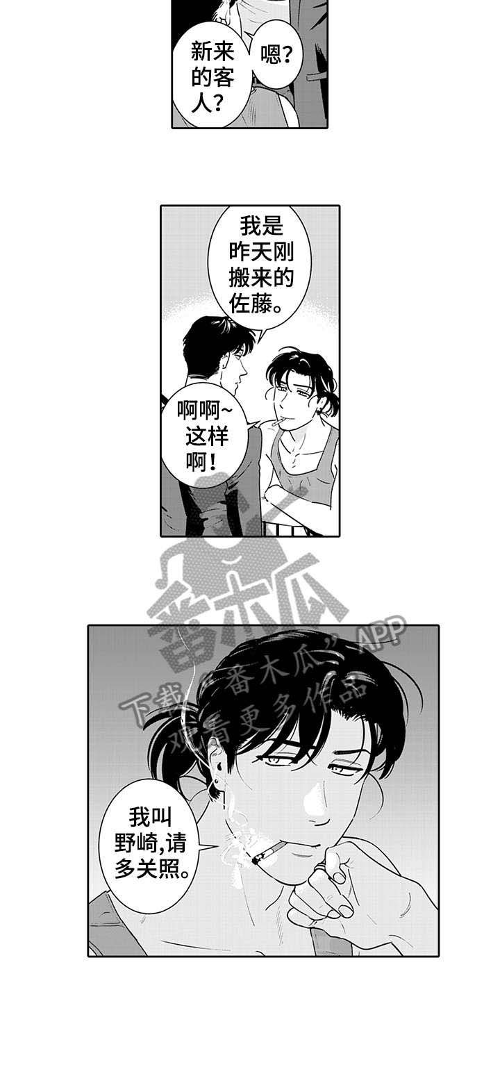 第6章：玩腻了