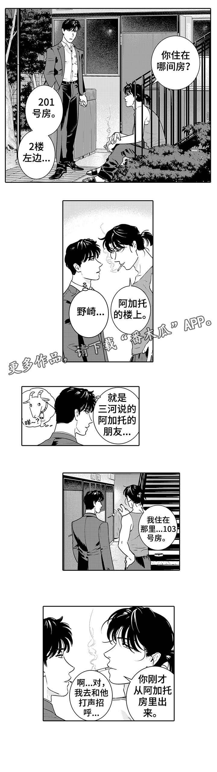 第6章：玩腻了