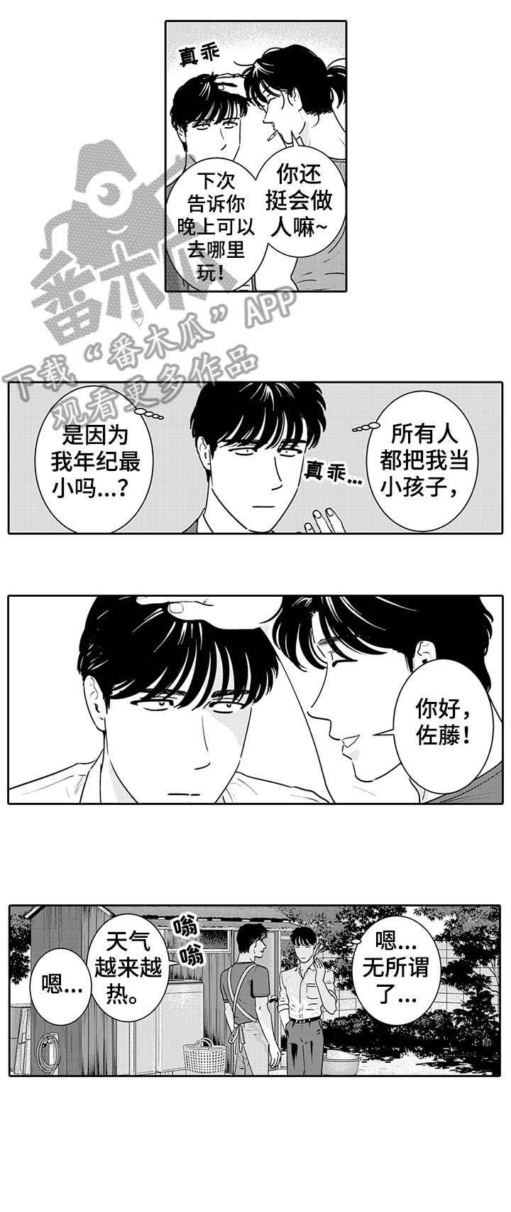 第6章：玩腻了