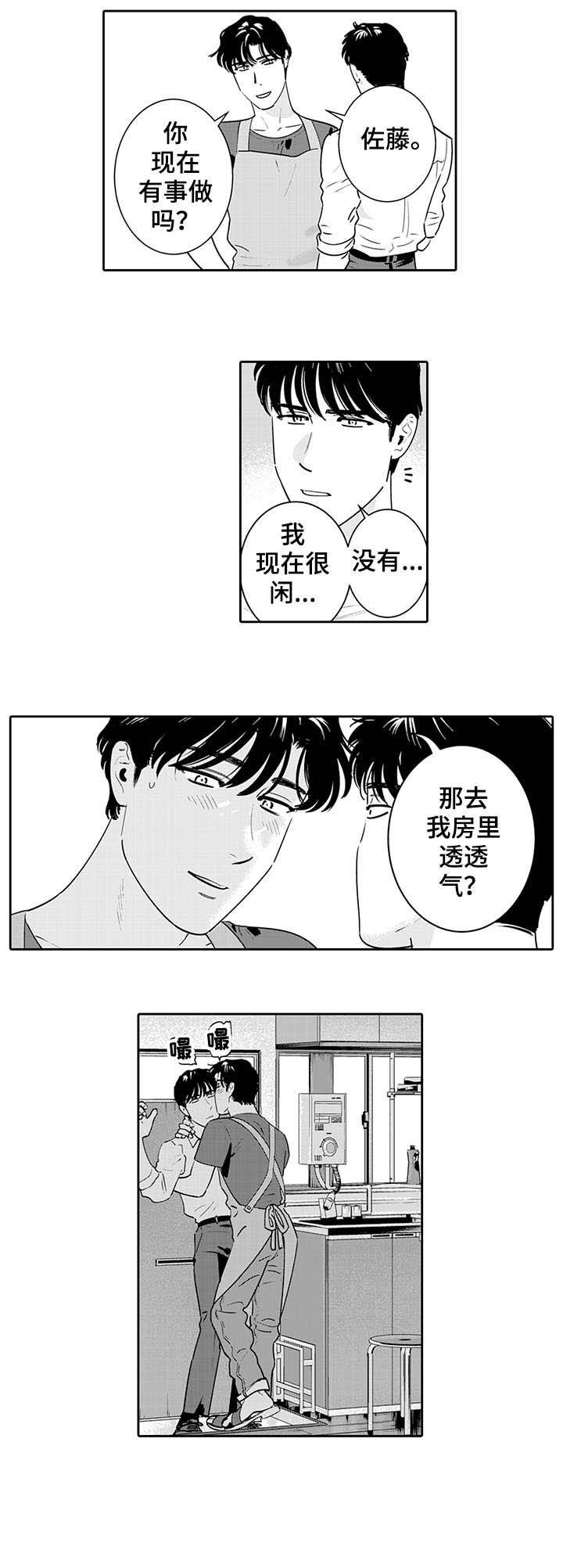 第6章：玩腻了