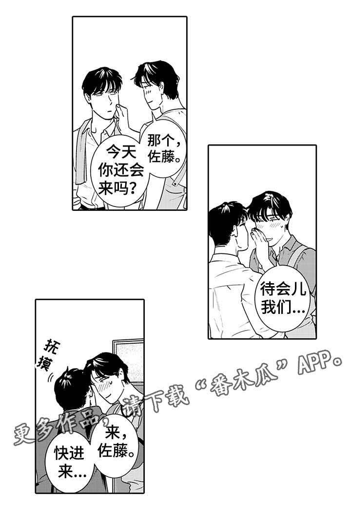 第6章：玩腻了