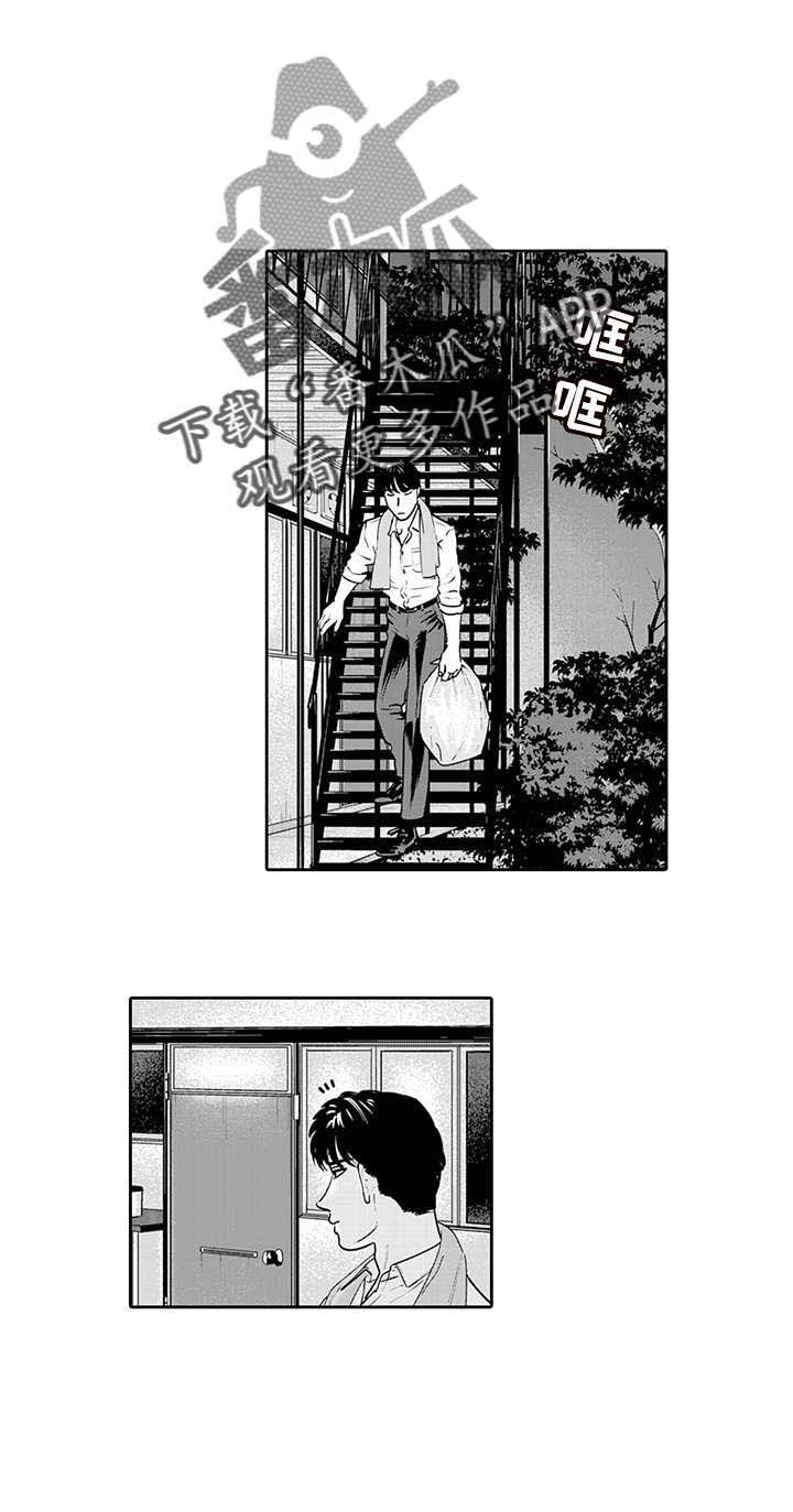 第7章：吃醋