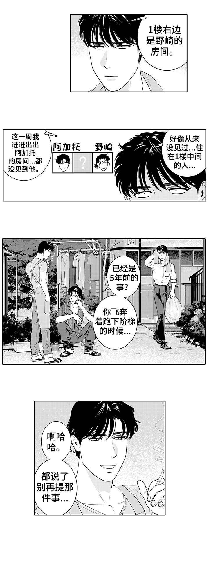 第7章：吃醋