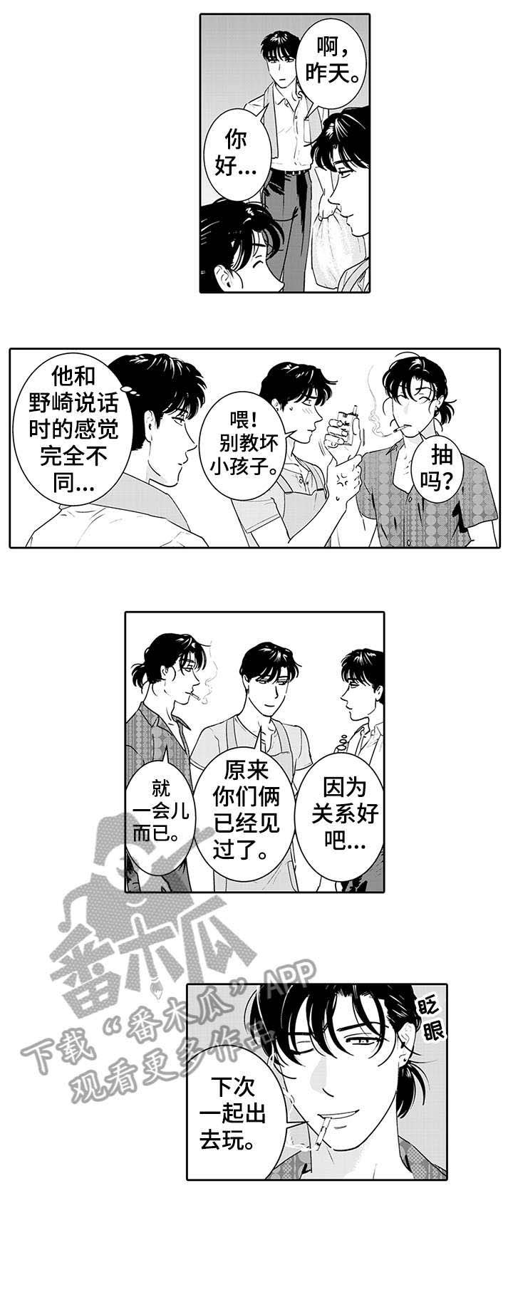 第7章：吃醋