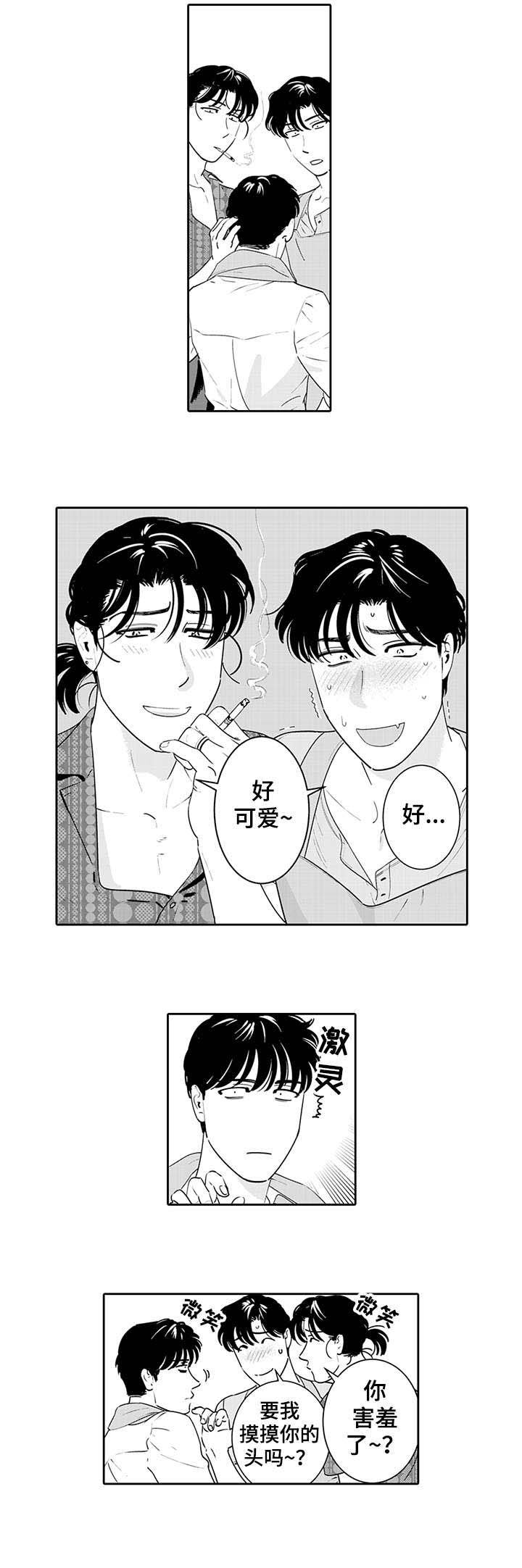 第7章：吃醋