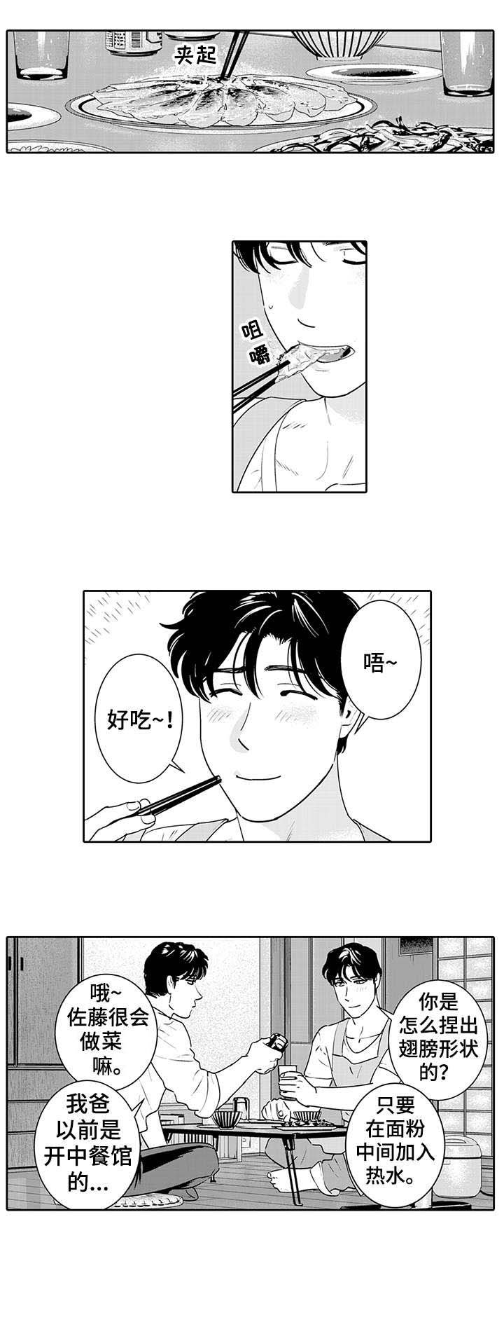 第8章：看不见