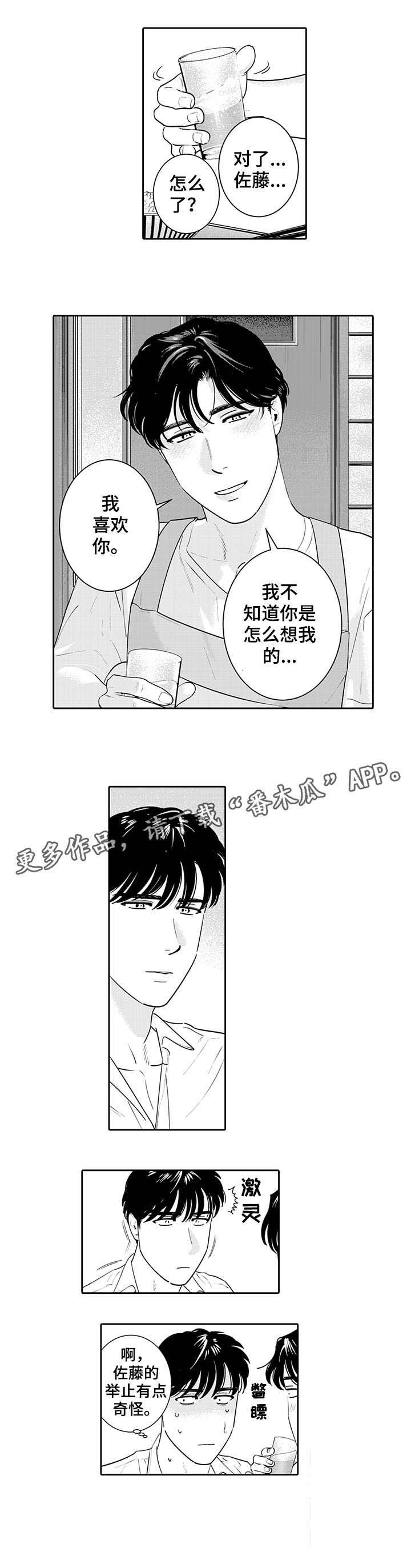 第8章：看不见