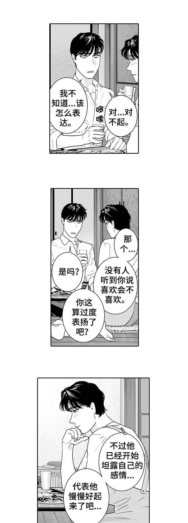 第8章：看不见