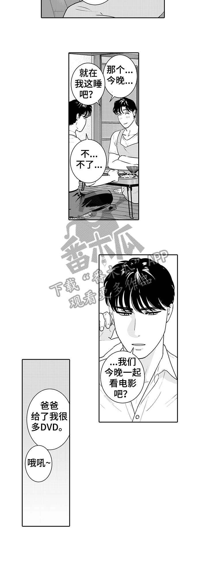 第8章：看不见