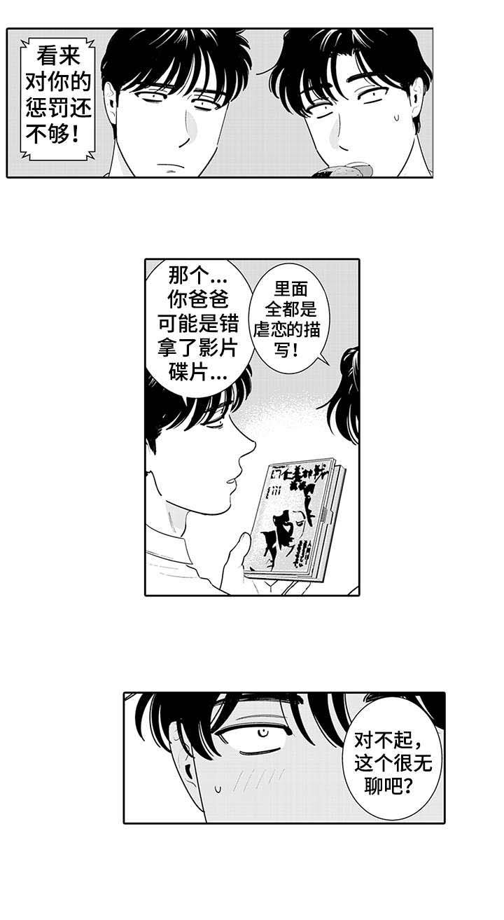 第8章：看不见