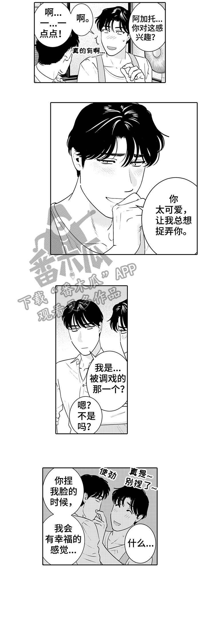 第8章：看不见