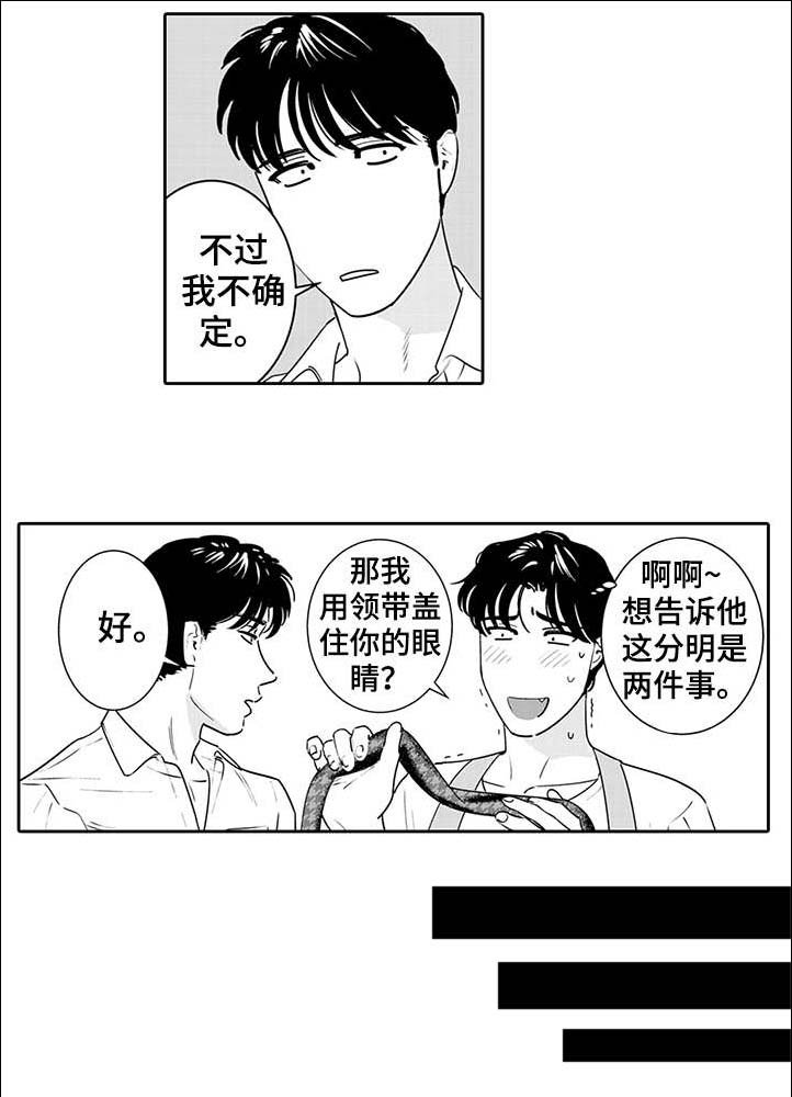 第8章：看不见