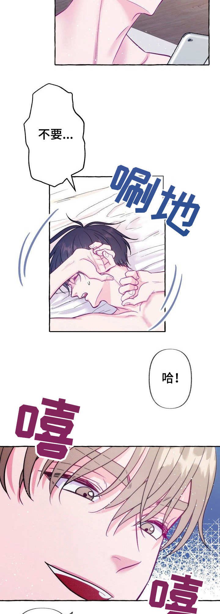 第1章： 如此下场