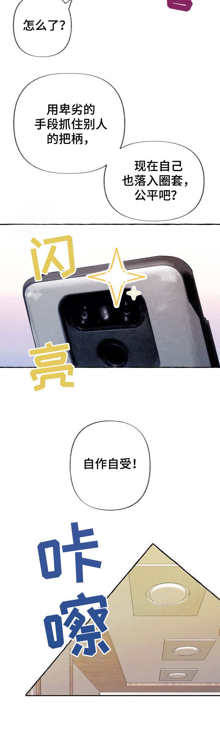第1章： 如此下场