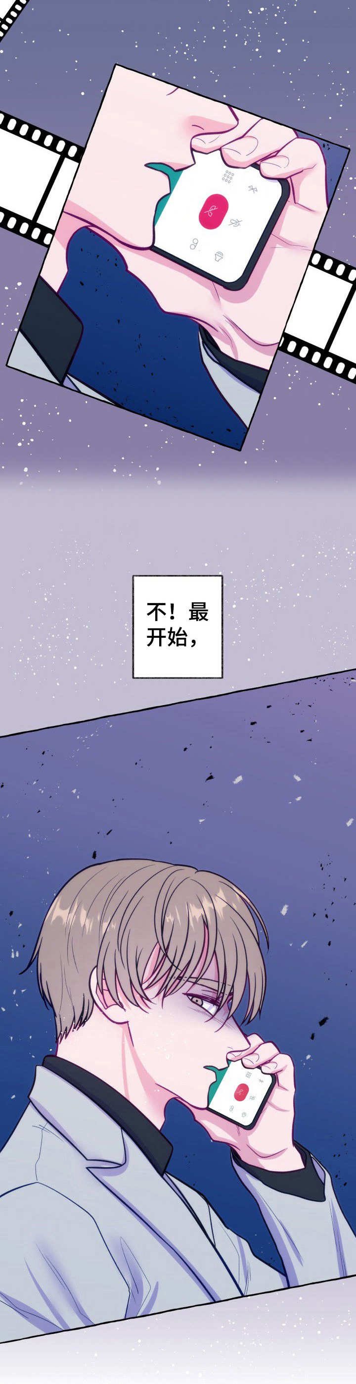 第1章： 如此下场