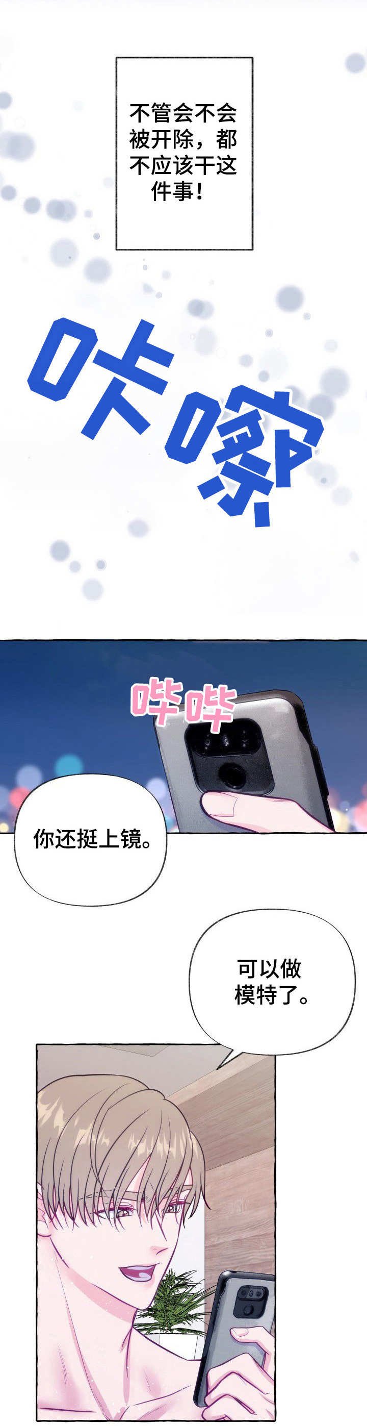 第1章： 如此下场