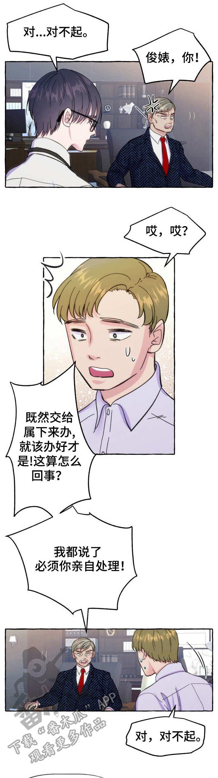 第10章：又见面了