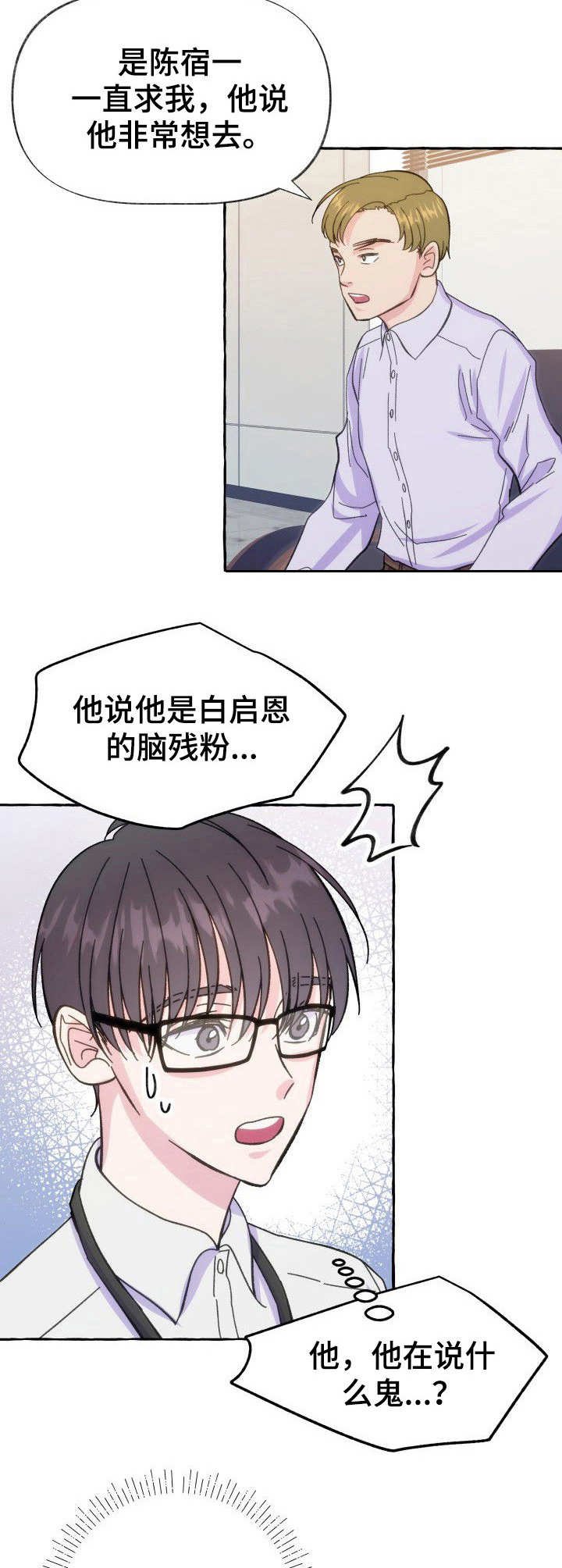 第10章：又见面了