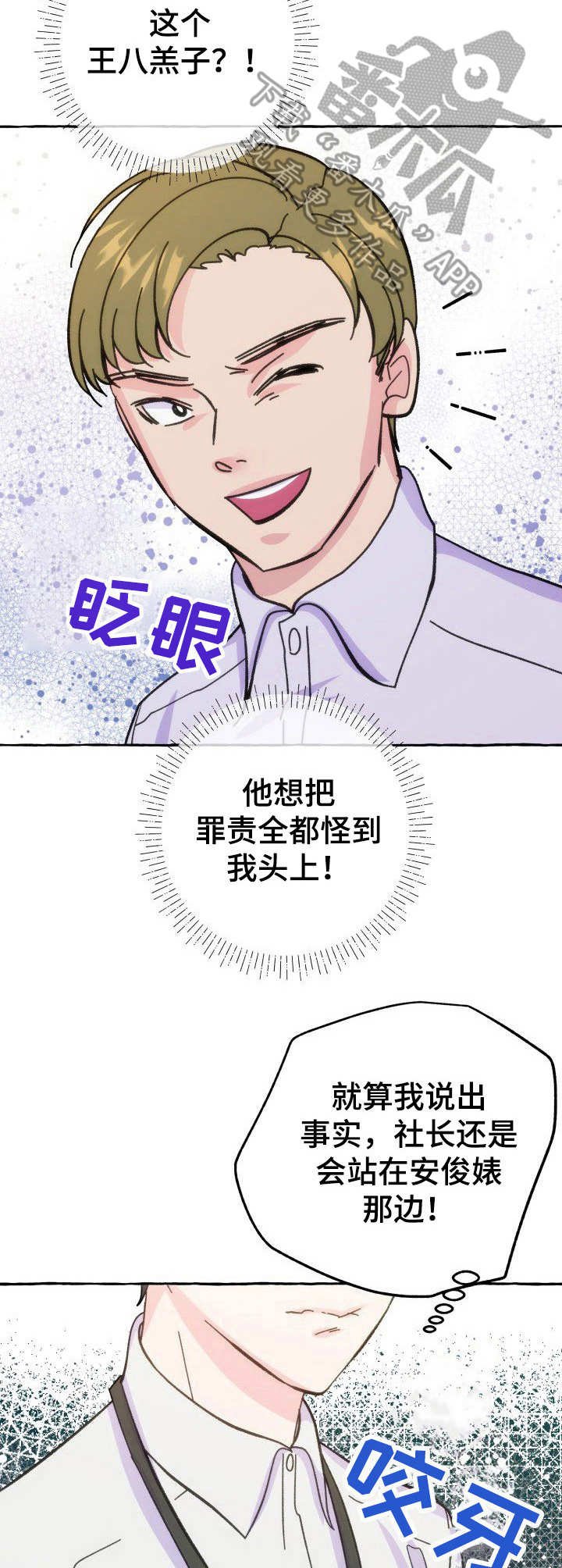 第10章：又见面了