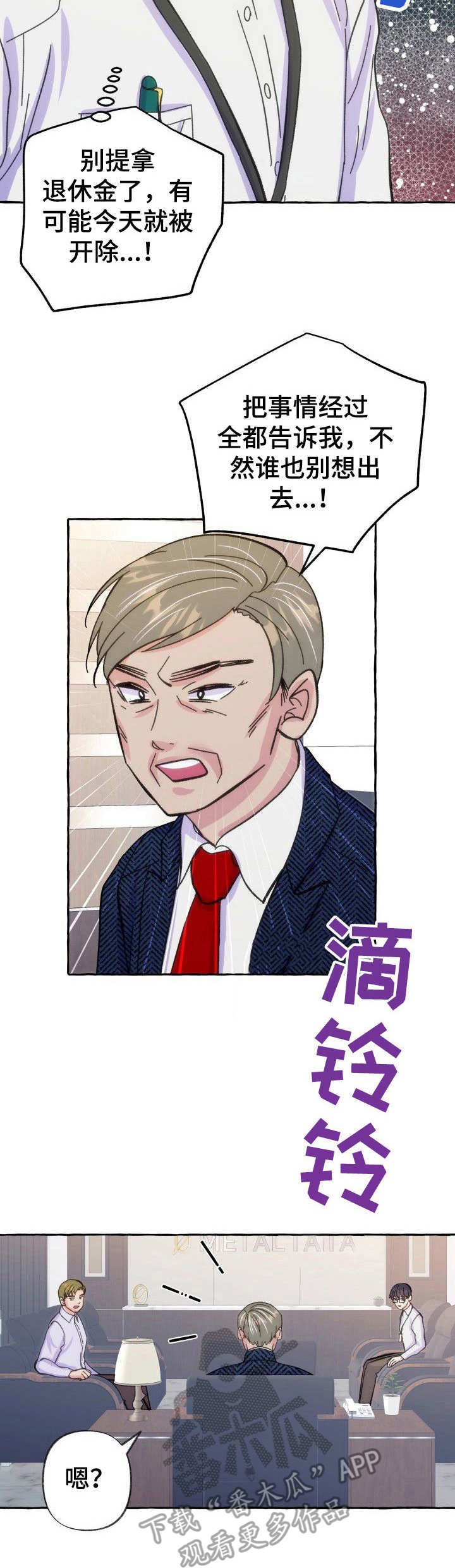 第10章：又见面了