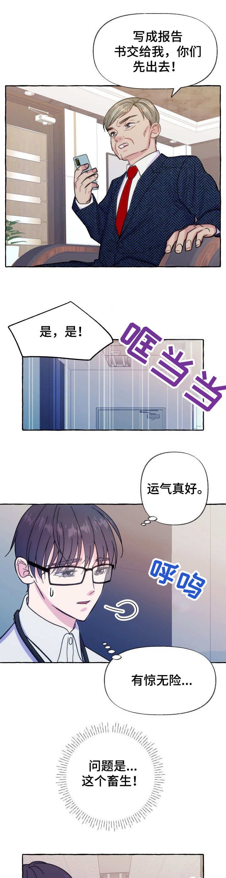 第10章：又见面了