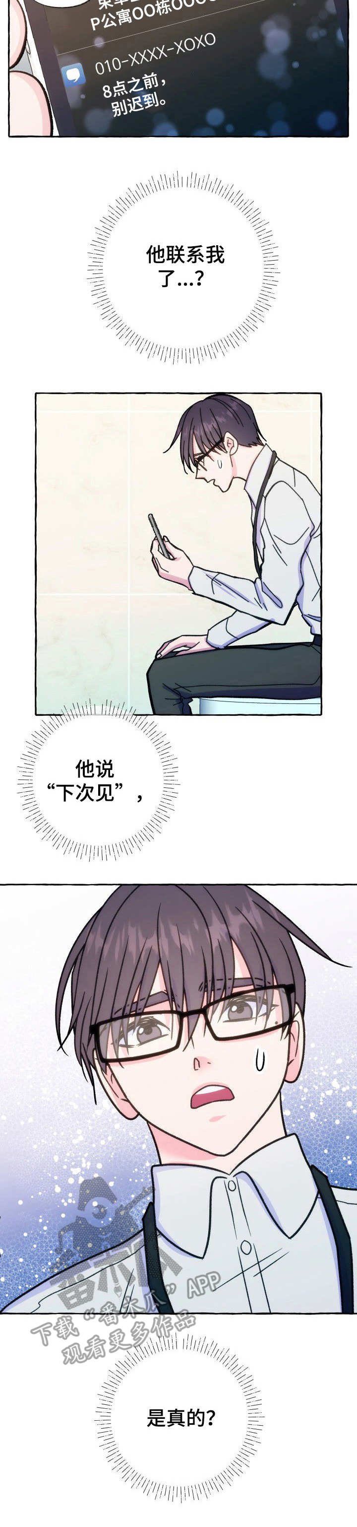 第10章：又见面了