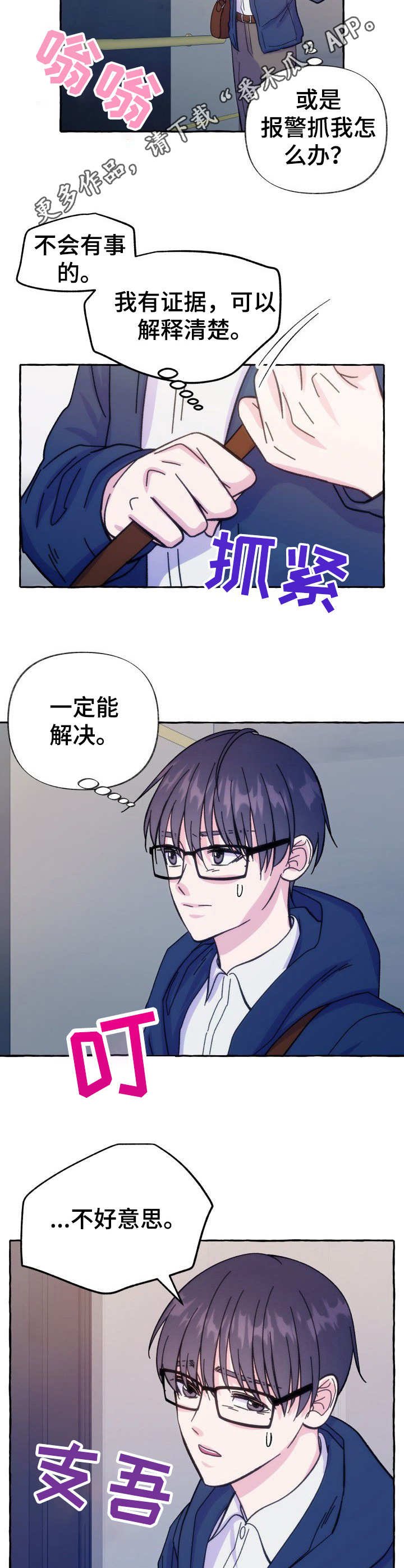 第10章：又见面了