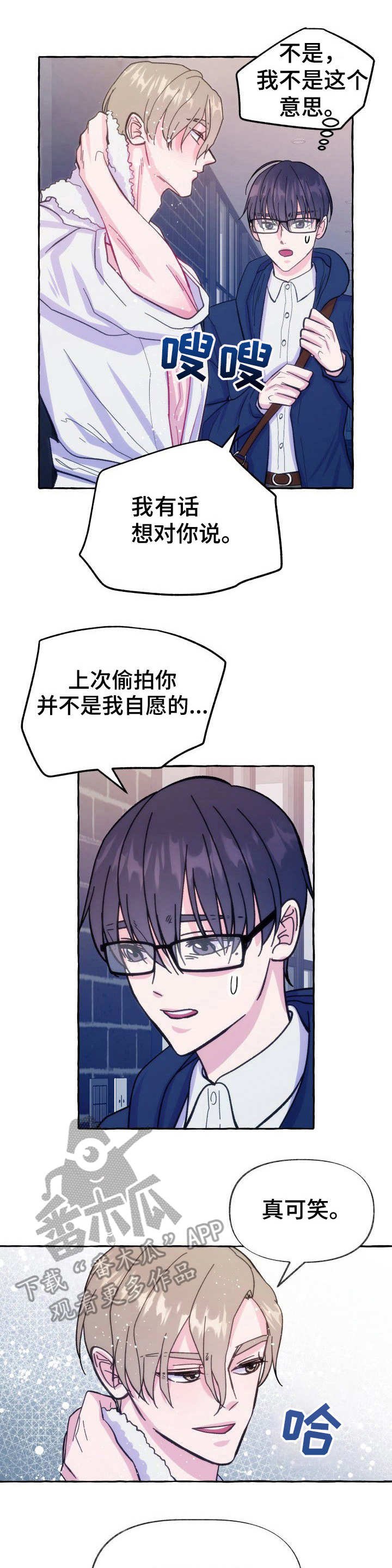 第11章：展现诚意