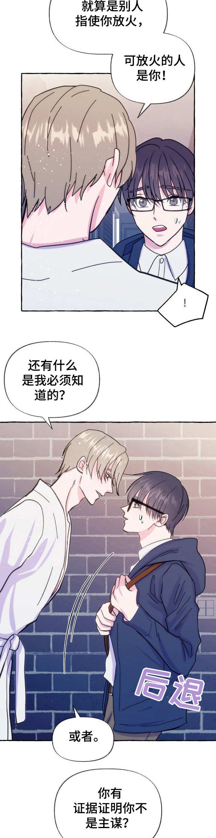 第11章：展现诚意