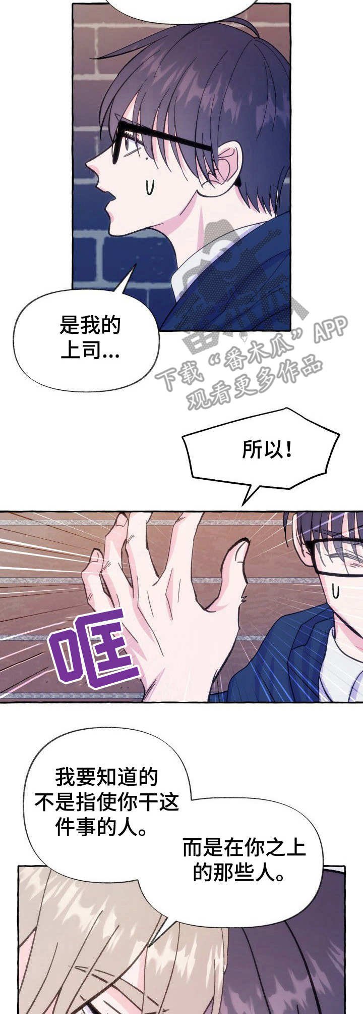 第11章：展现诚意