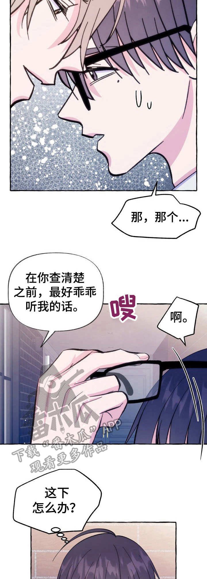 第11章：展现诚意