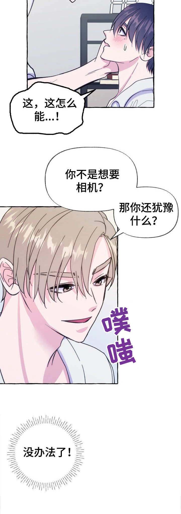 第11章：展现诚意