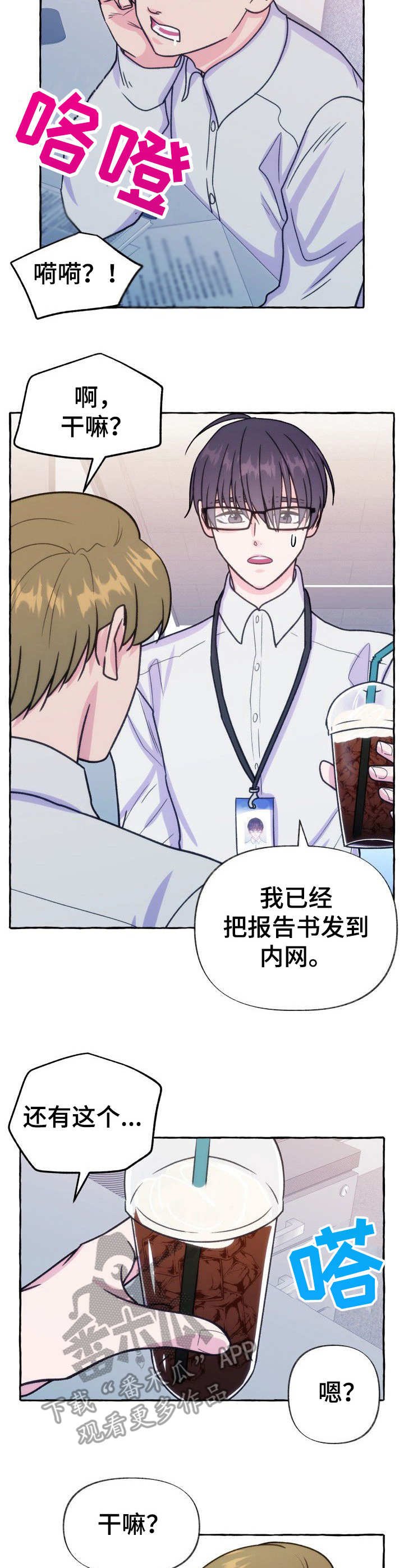 第12章：探口风