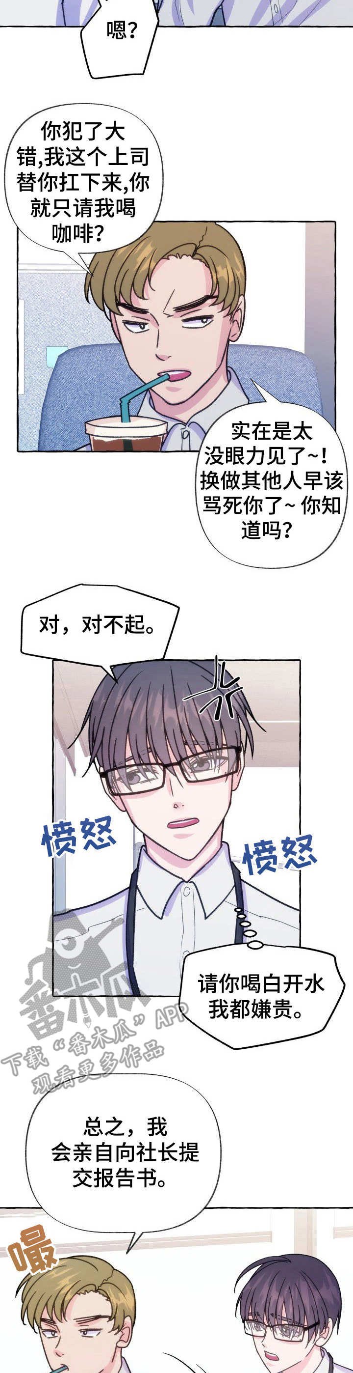 第12章：探口风