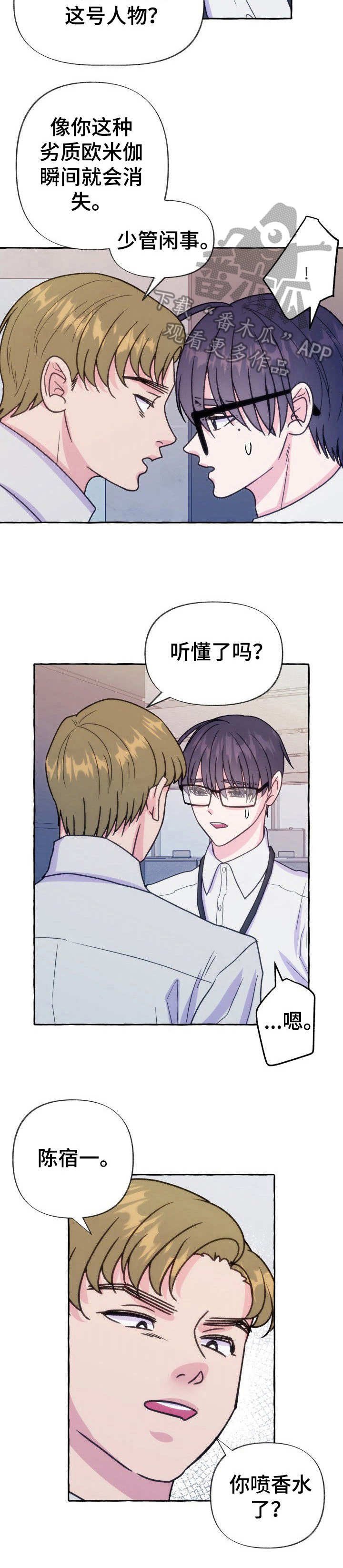 第12章：探口风