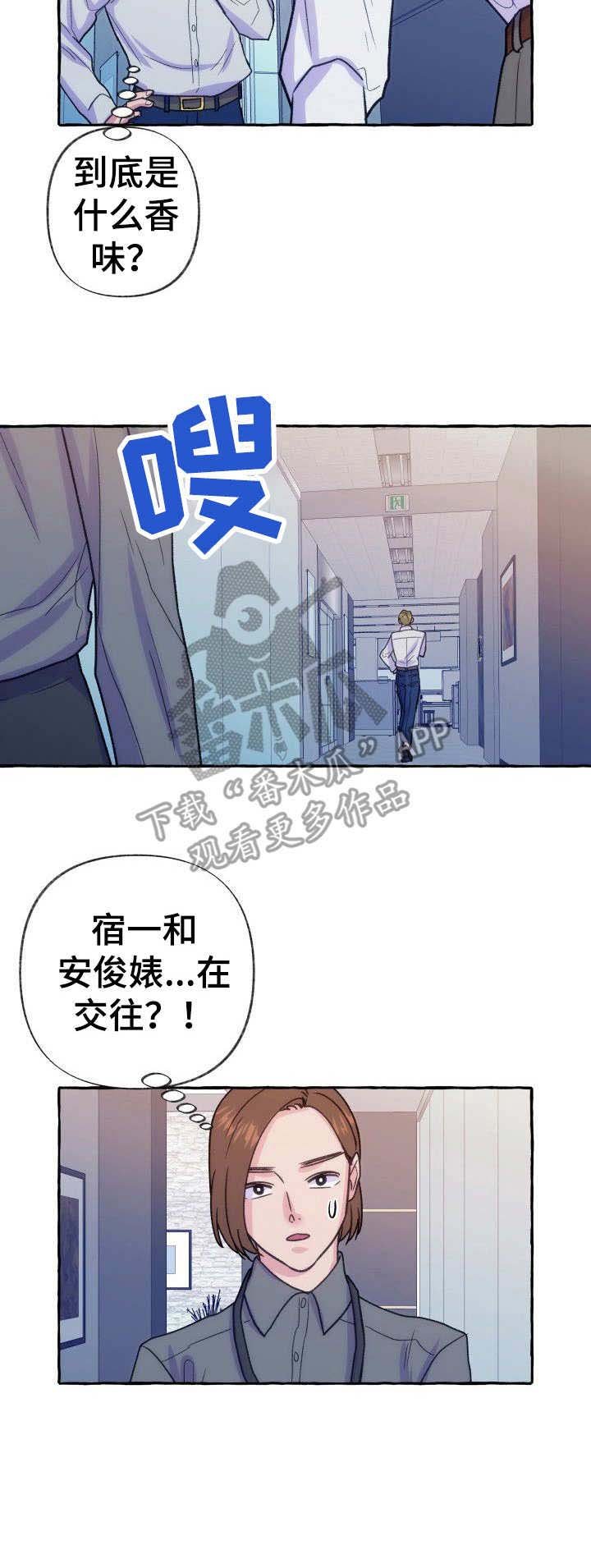 第12章：探口风