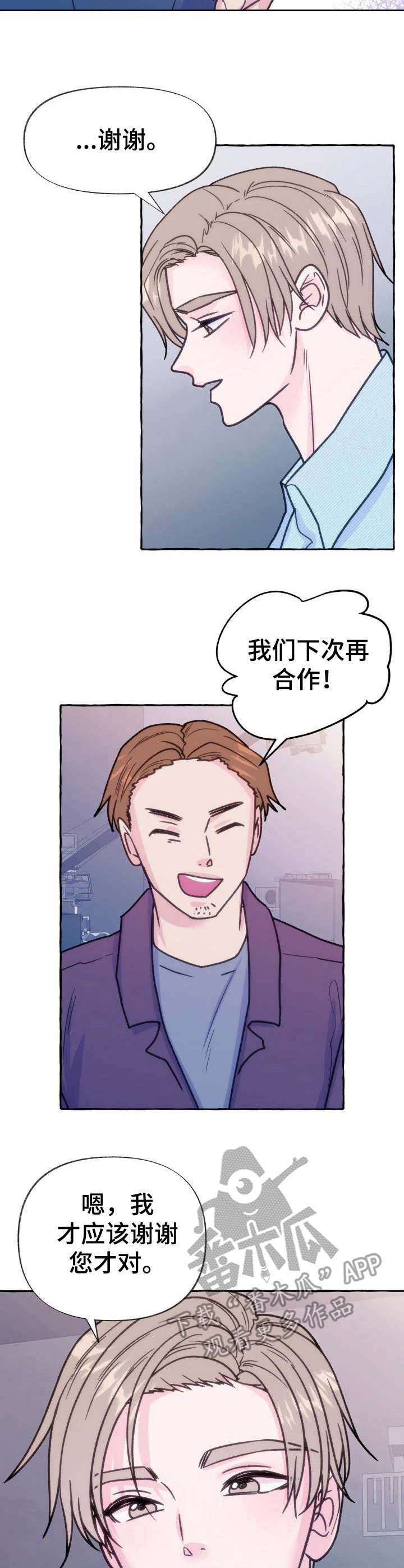 第13章：香水味