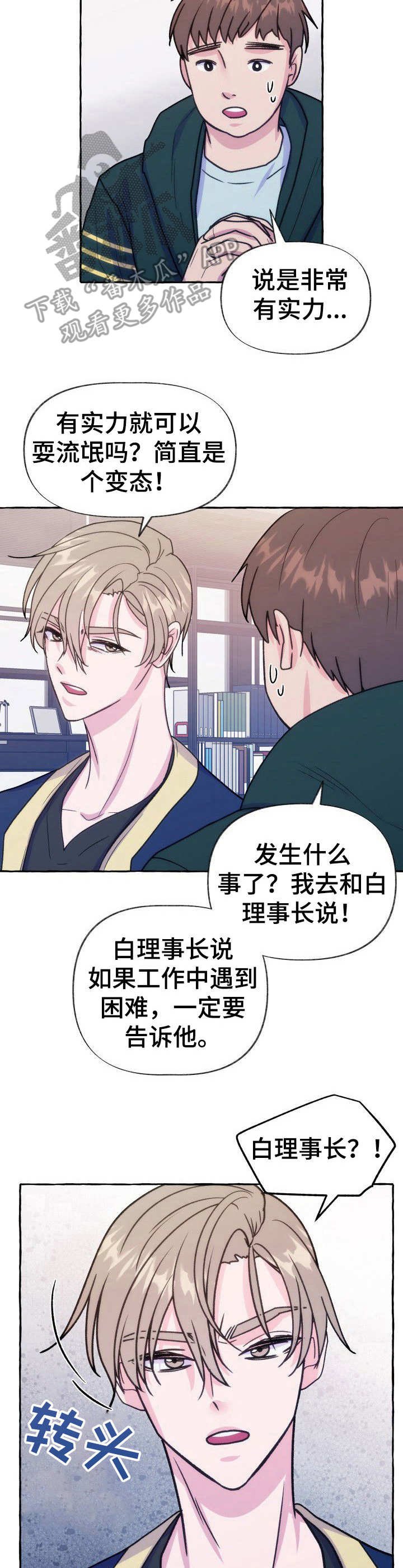 第13章：香水味
