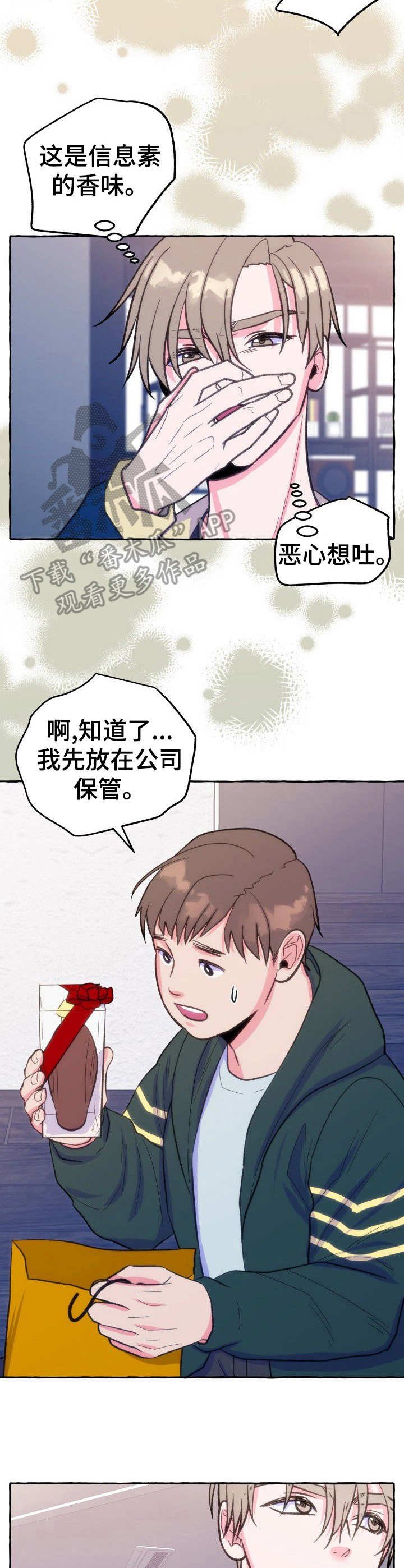 第13章：香水味