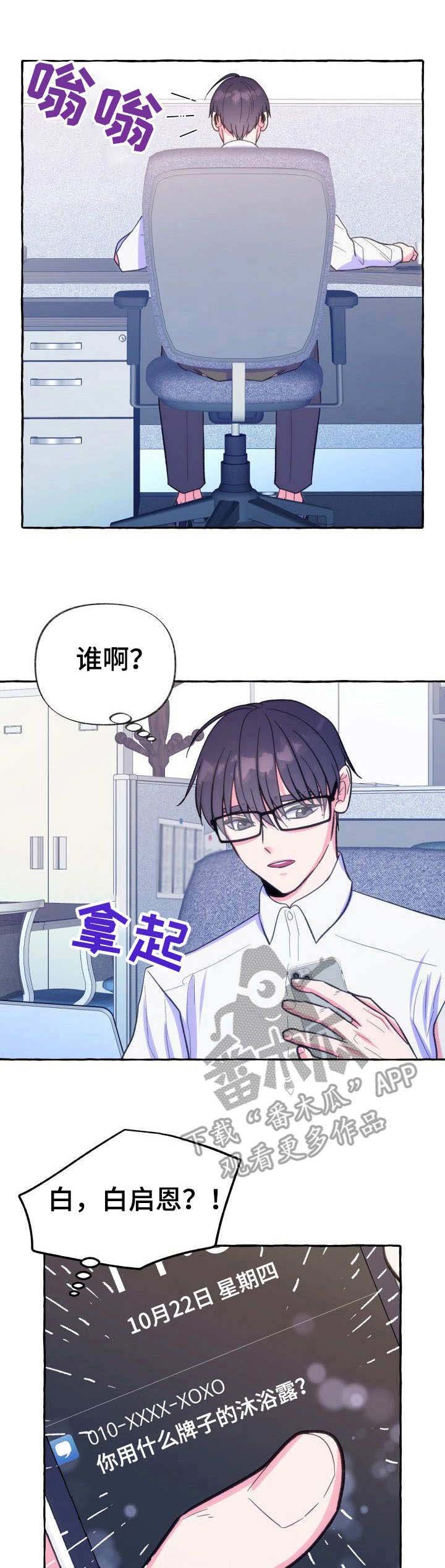 第13章：香水味