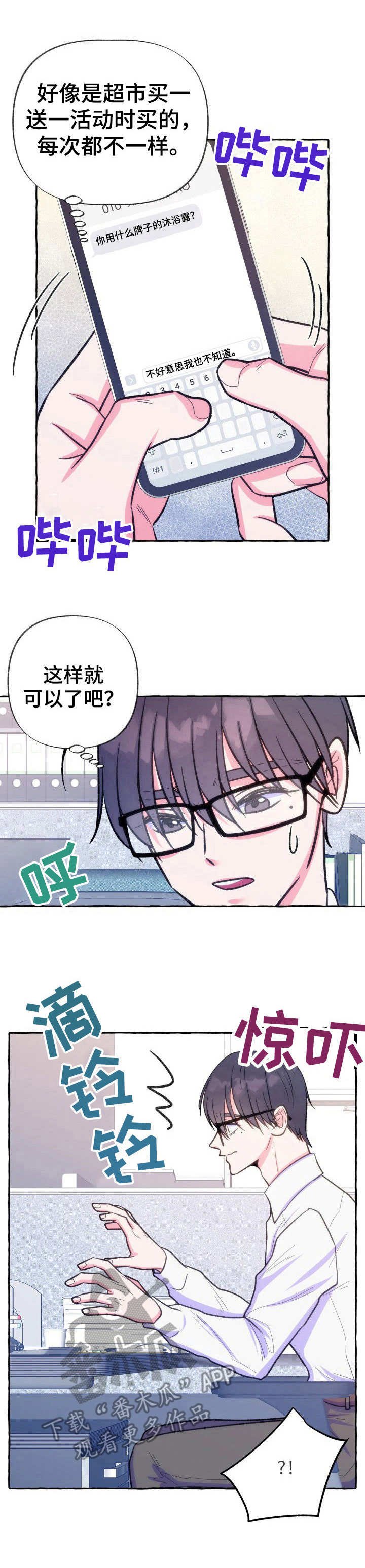 第14章：信息素