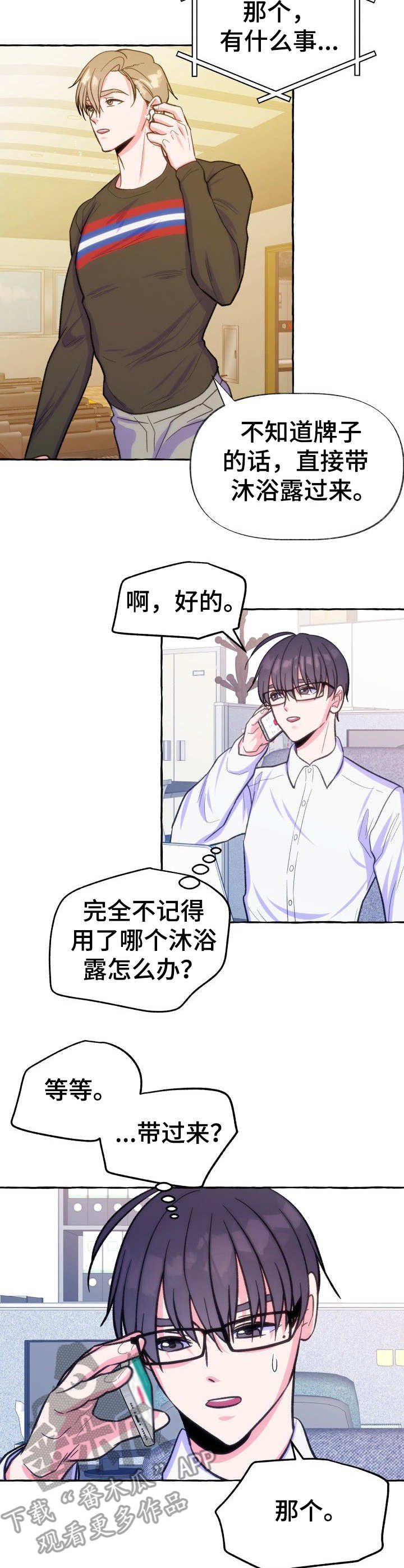 第14章：信息素