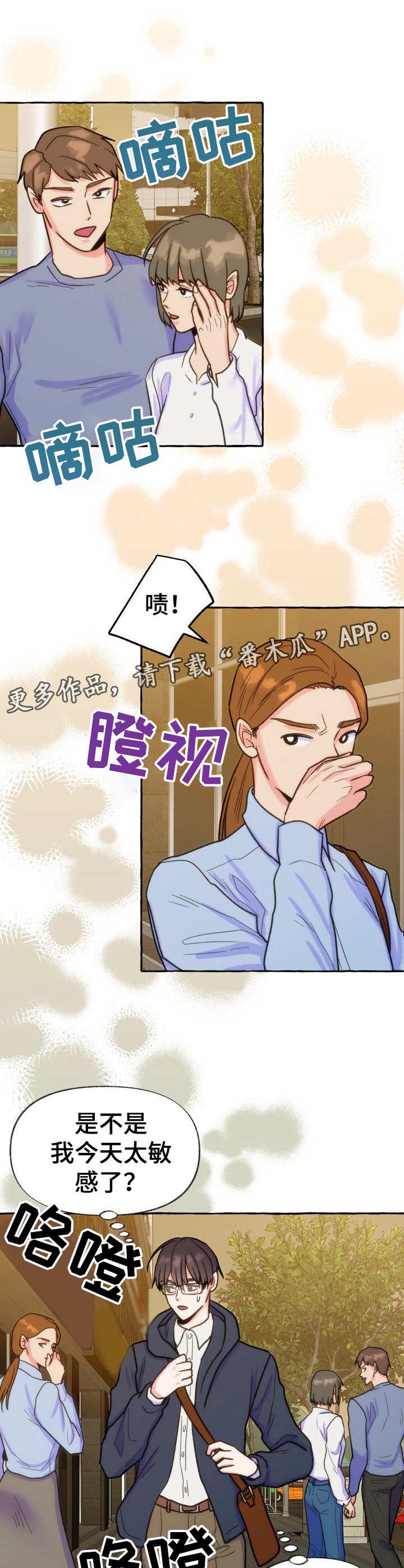 第14章：信息素