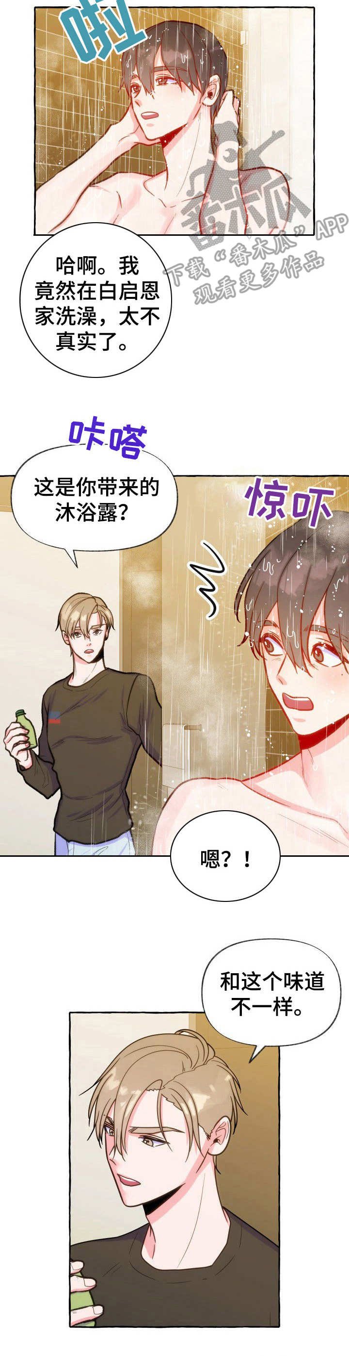 第15章：洗澡