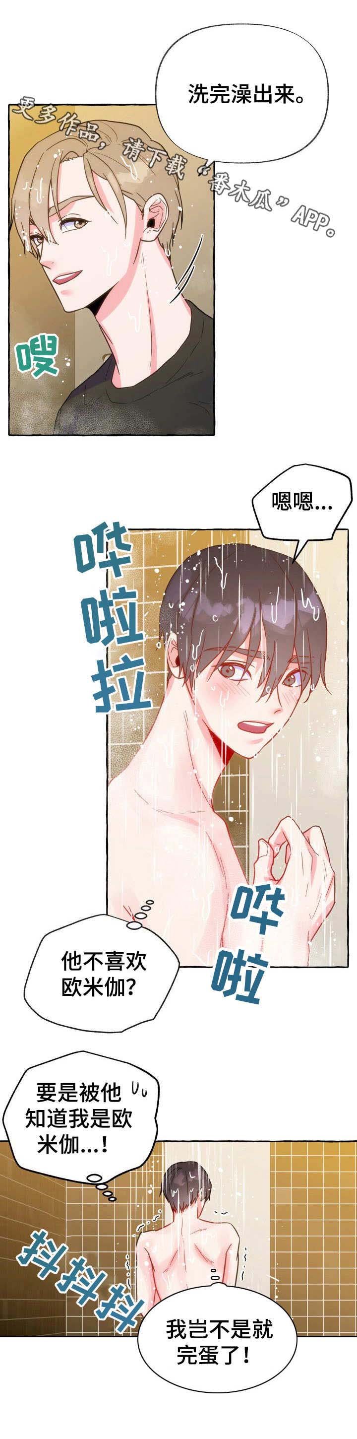 第15章：洗澡