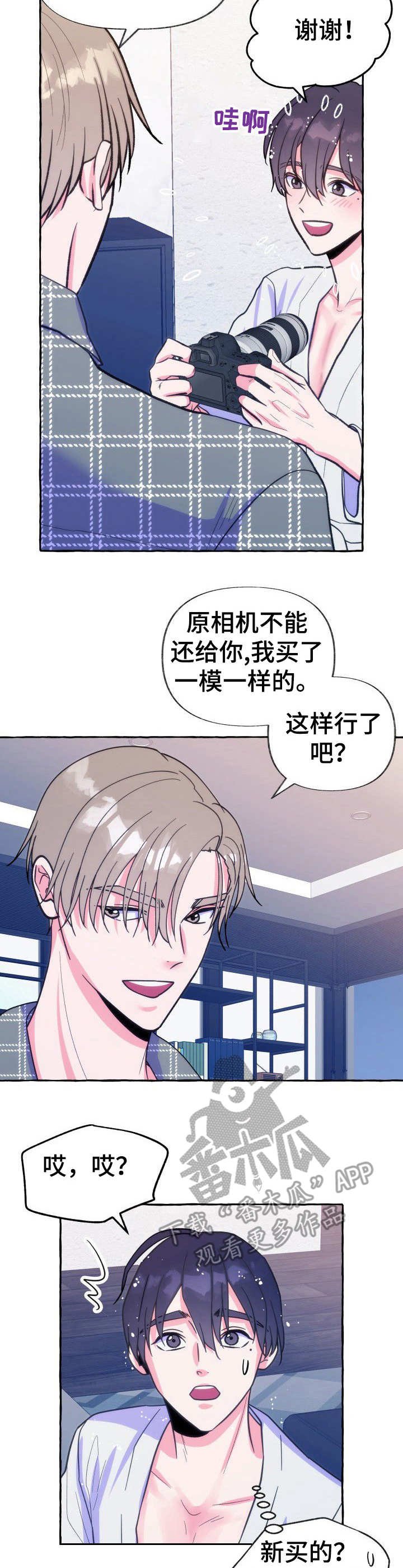 第16章： 大骗子