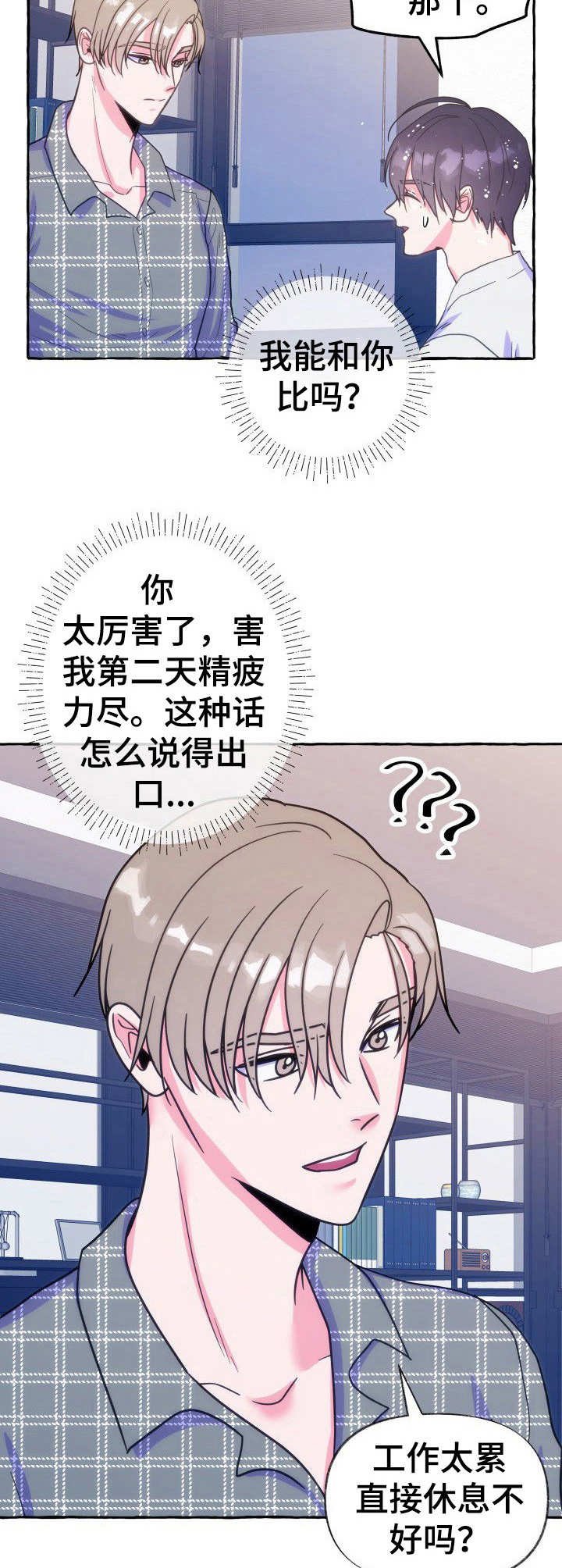 第16章： 大骗子
