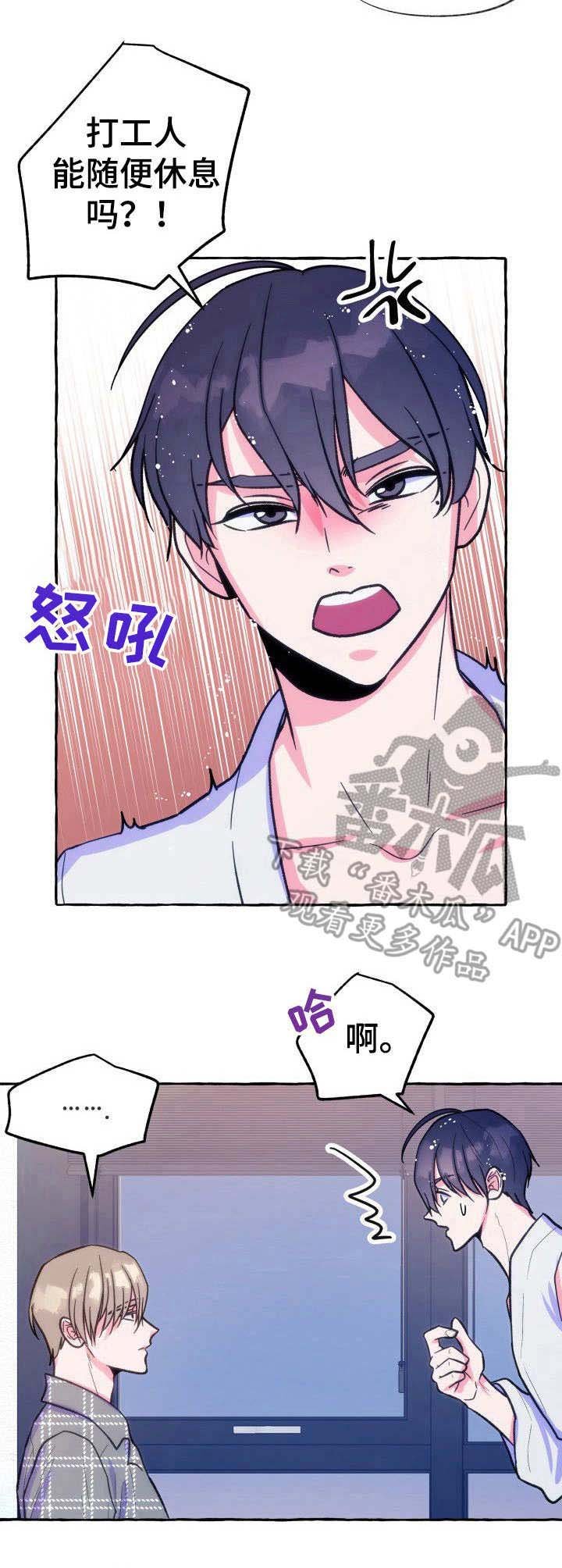 第16章： 大骗子