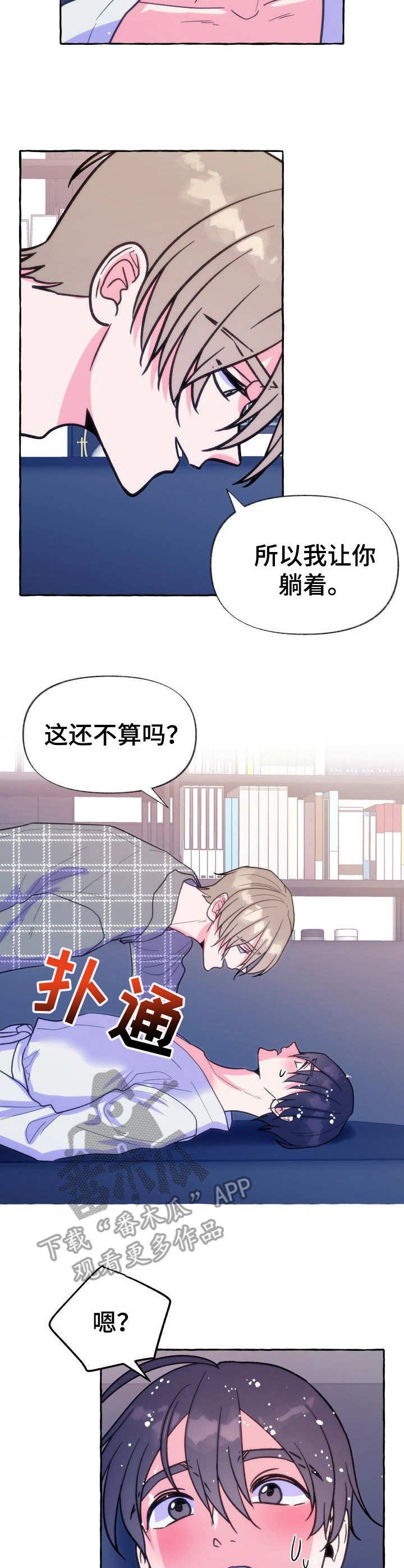 第16章： 大骗子