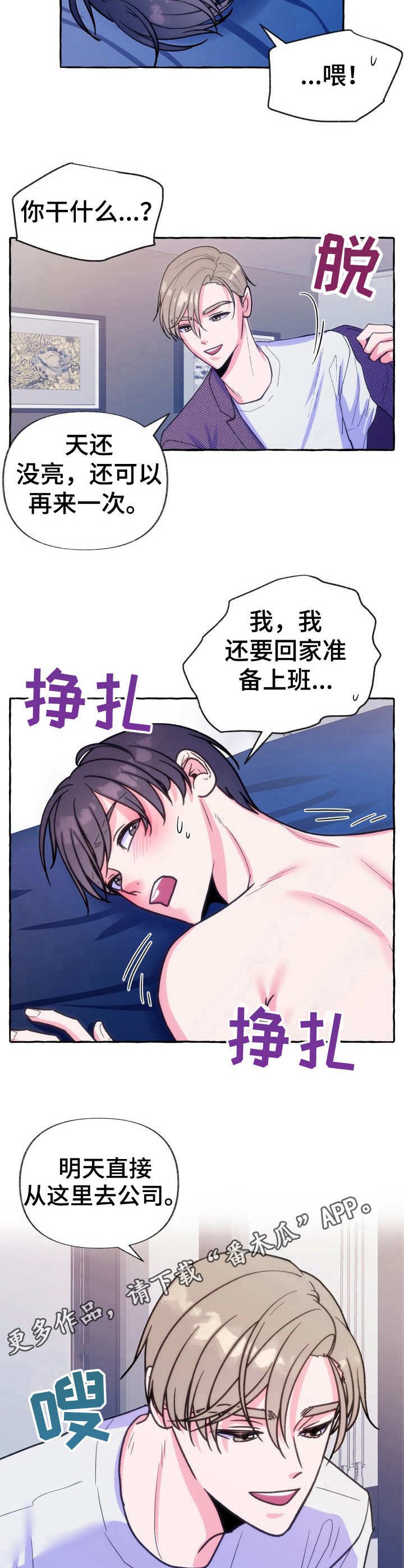 第17章：累死了